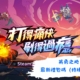 英勇之地