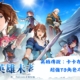 英雄傳說：卡卡布三部曲