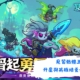 見習骷髏王