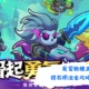 見習骷髏王