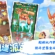 超蝦大作戰