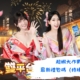 超蝦大作戰