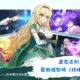 遺忘之劍