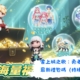 雲上城之歌：勇者再出發