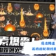 魔法黯道