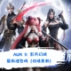 AUR 3: 影月幻域