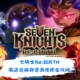 七騎士Re:BIRTH