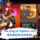 The King of Fighters AFK