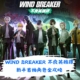 WIND BREAKER 不良英雄譚