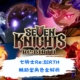 七騎士Re:BIRTH