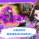 三國將將好