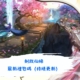 劍啟仙緣