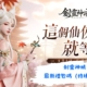 劍靈神域