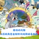 發條特攻隊