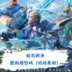 龍石戰爭