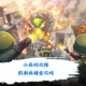 小兵特攻隊