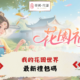 我的花園世界兌換碼