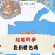 diguo超能戰爭禮包碼