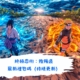 終極忍術：陰陽遁