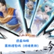 逍遙仙緣