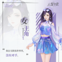 雲夢華裳：無限合併の換裝物語儲值