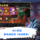 鳴人戰記