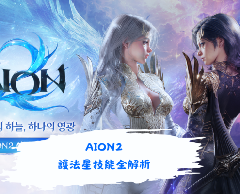 AION2