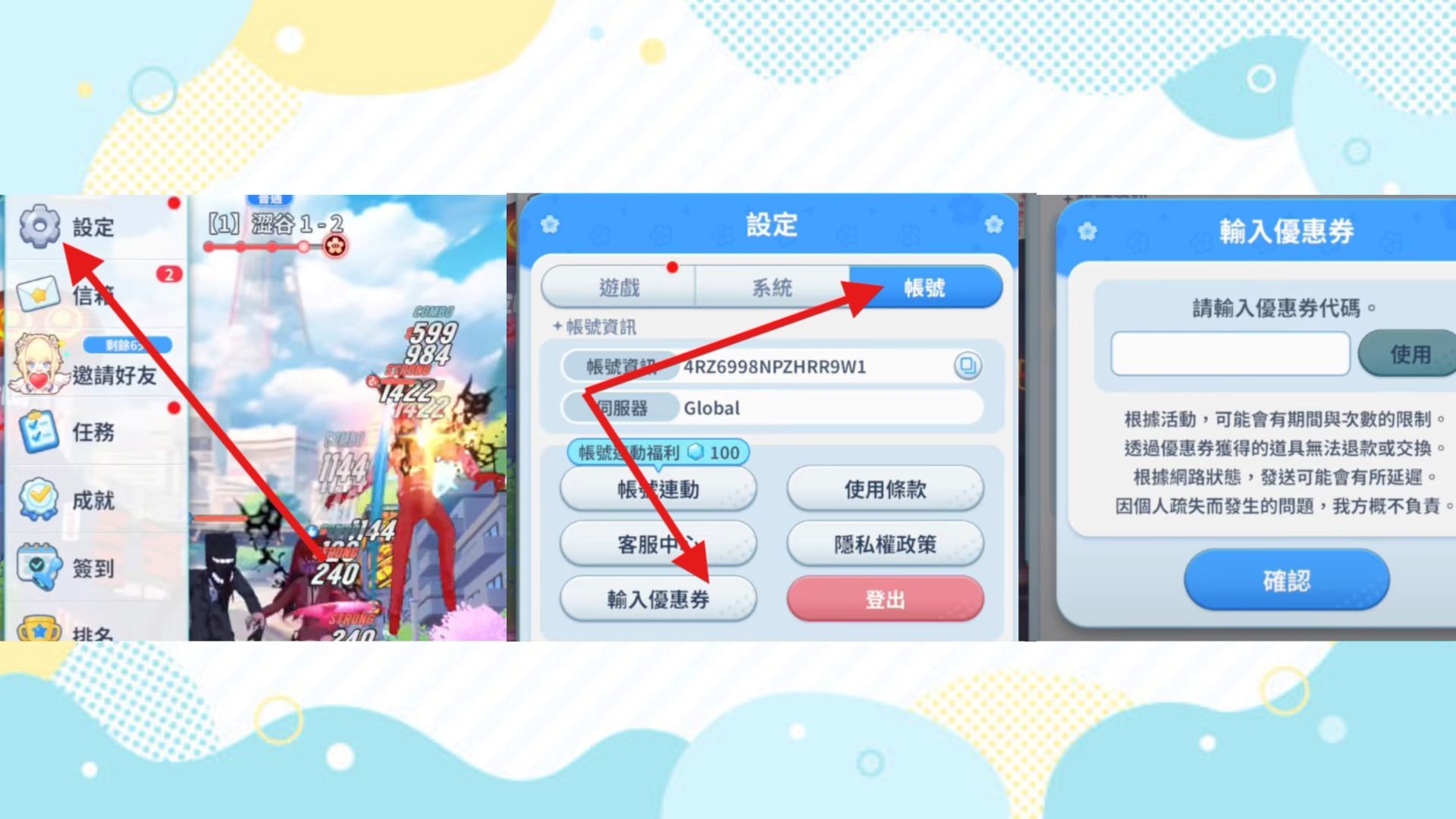 妖怪崛起》禮包碼（2025-2026）｜最新優惠券序號詳細兌換教學- 帝國代儲