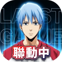 黑子的籃球儲值