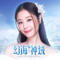 幻海神域儲值