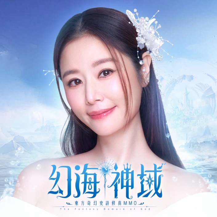 LUNAR：幻海神域儲值