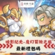 Diguo暗影紀元-魔幻冒險之旅 禮包碼
