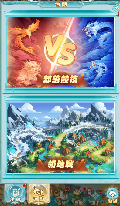 幻獸之旅：新紀元