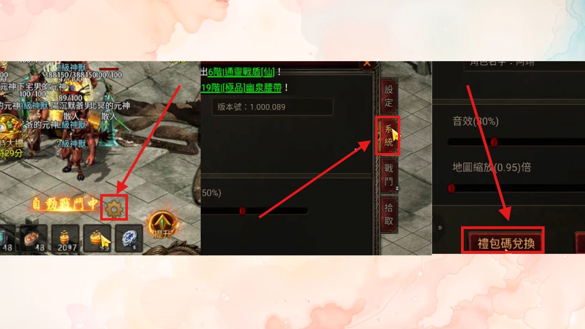 打寳傳説：神話篇