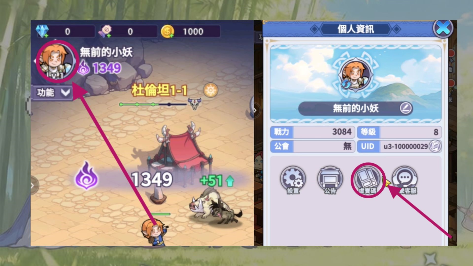 燃燒紀元：摸魚拯救世界