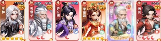 仙逆M