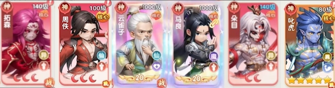 仙逆M