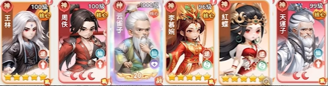 仙逆M