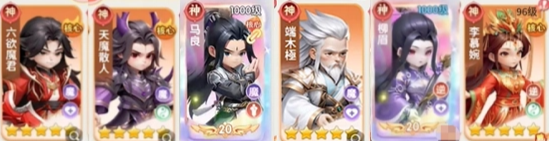 仙逆M