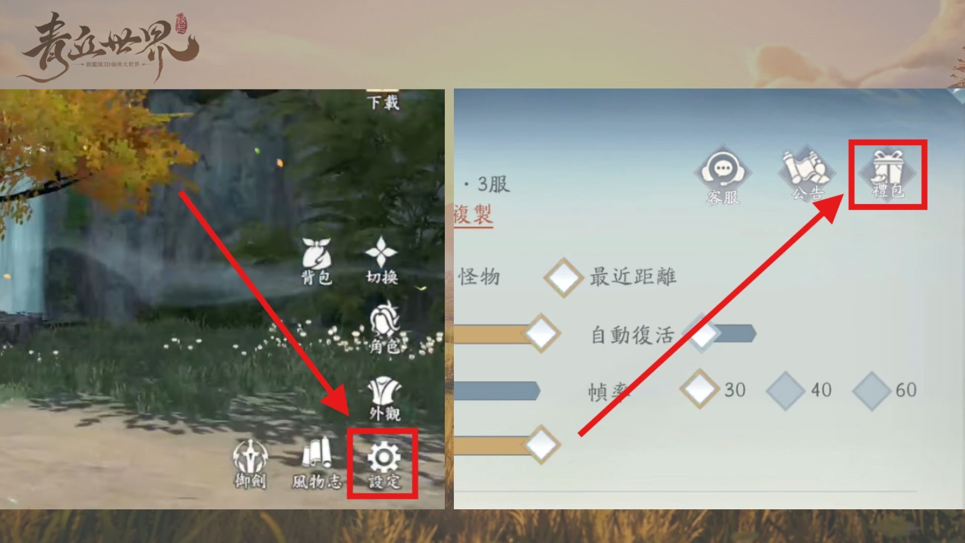青丘世界:緣起
