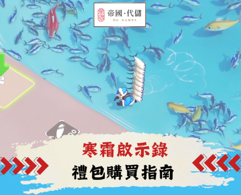 寒霜啟示錄