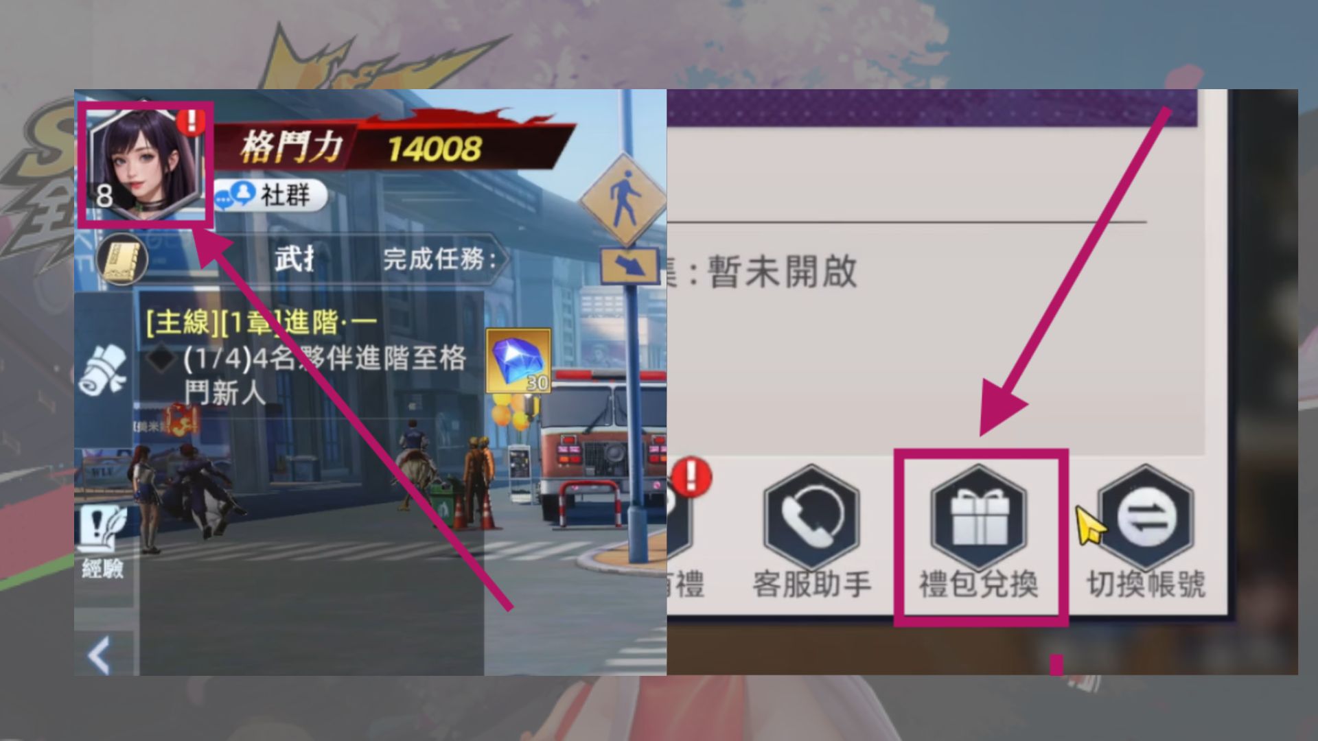 SNK：全明星覺醒禮包碼