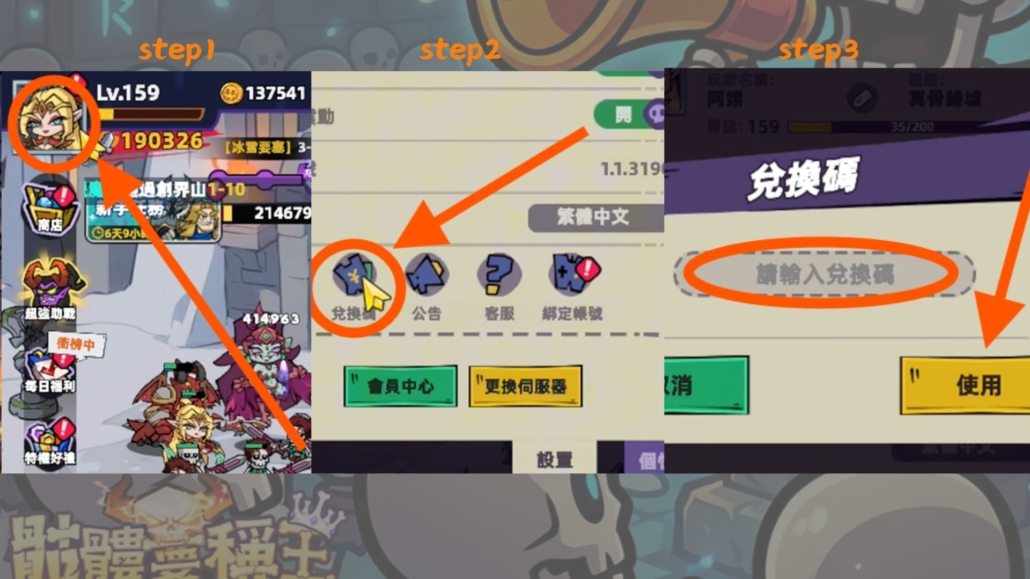 骷髏要稱王