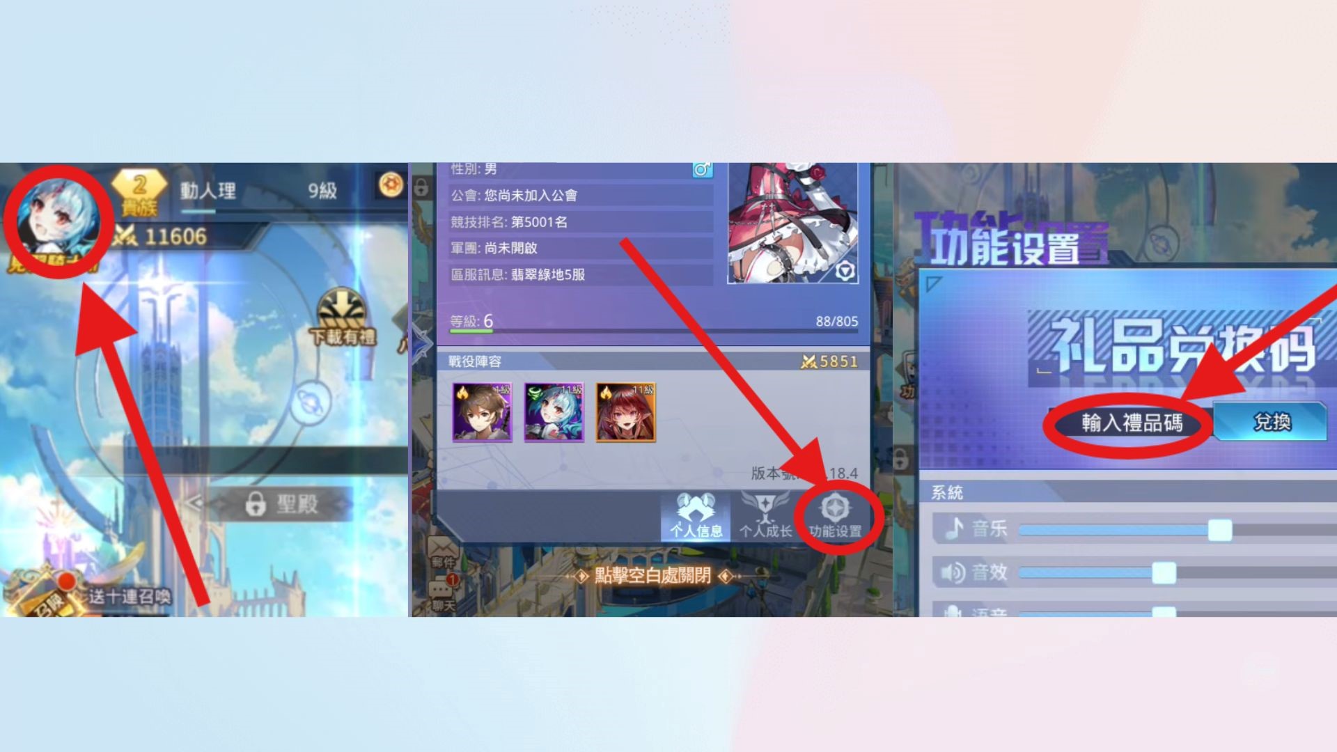 幻櫻物語:心動少女