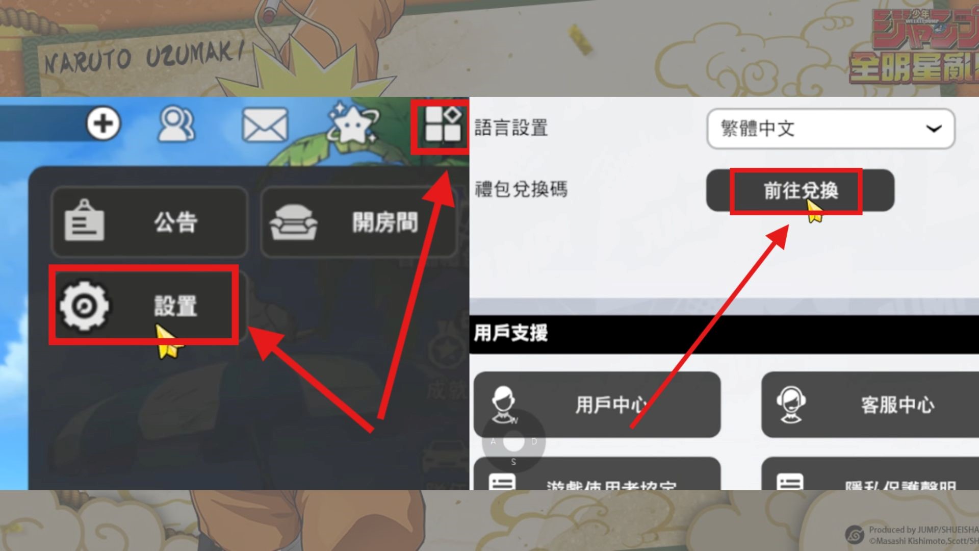 JUMP 全明星亂鬥