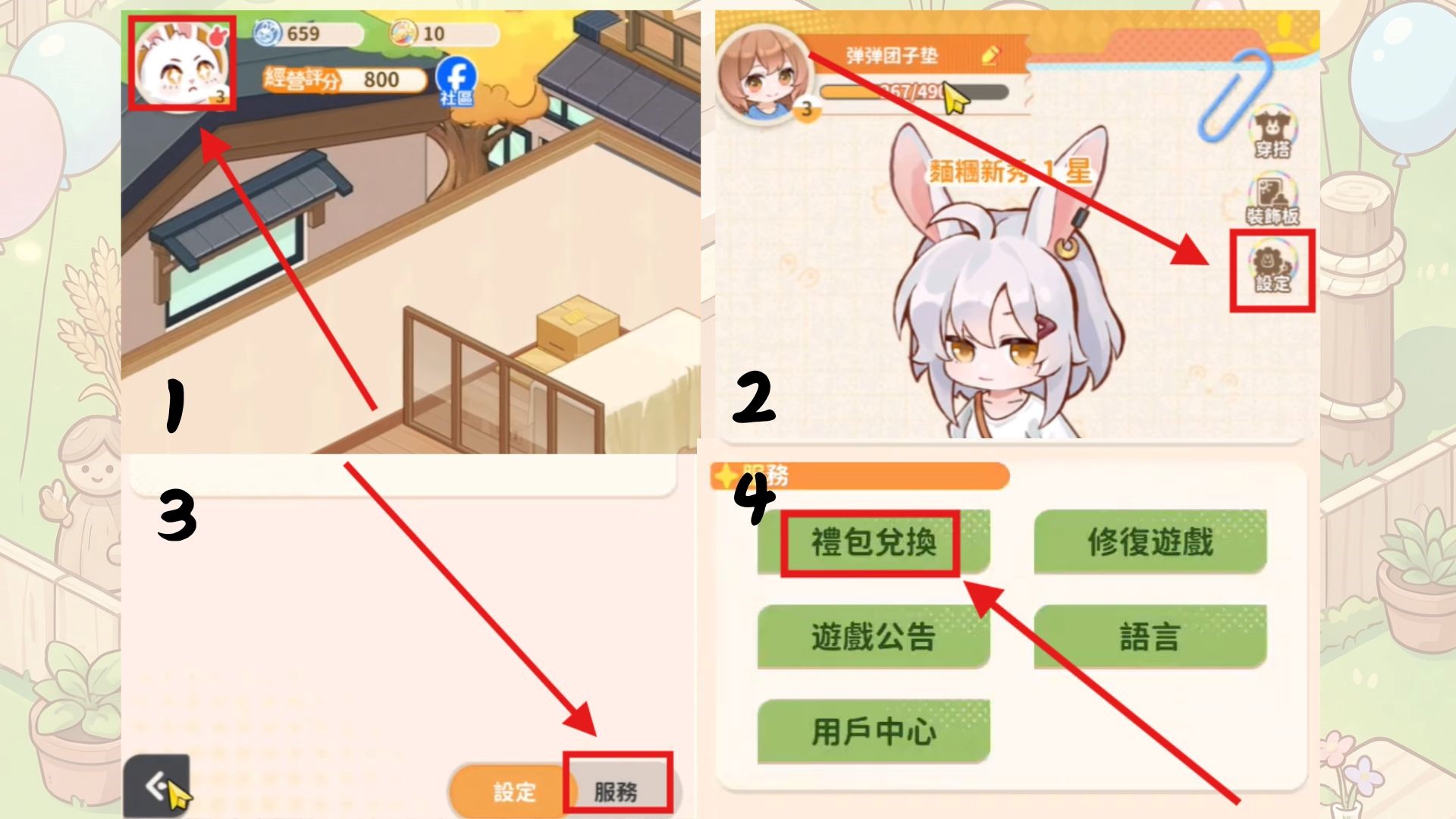 解憂小食光