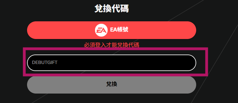 EA SPORTS FC™ 足球Mobile 2026