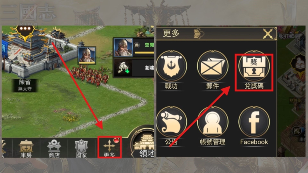 三國志KING