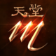 天堂 Mobile儲值