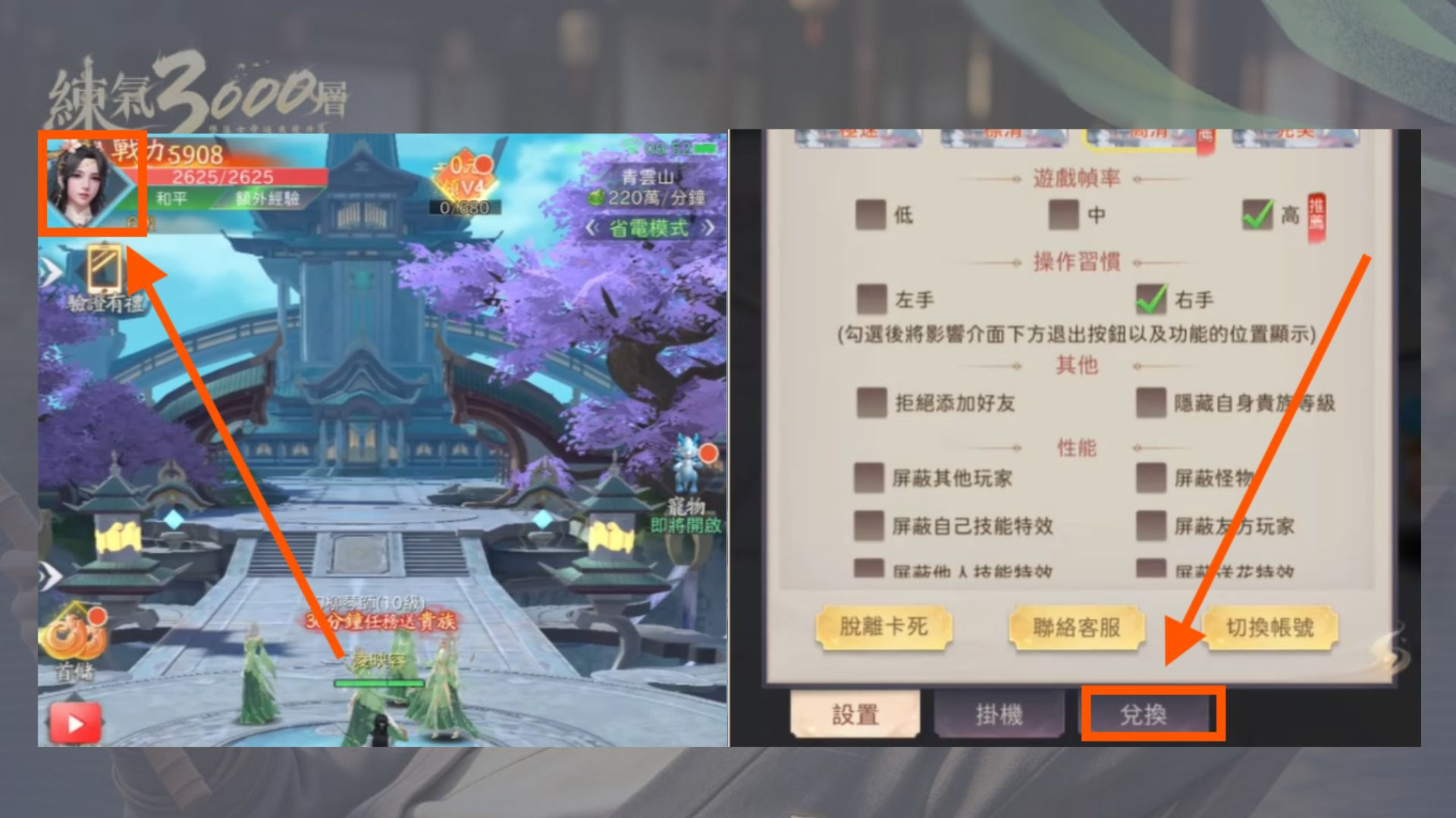 Diguo練氣3000層：墮落女帝逼我飛升禮包碼